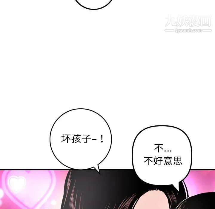 与学姐的那些事第59话