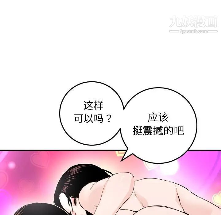 与学姐的那些事第59话