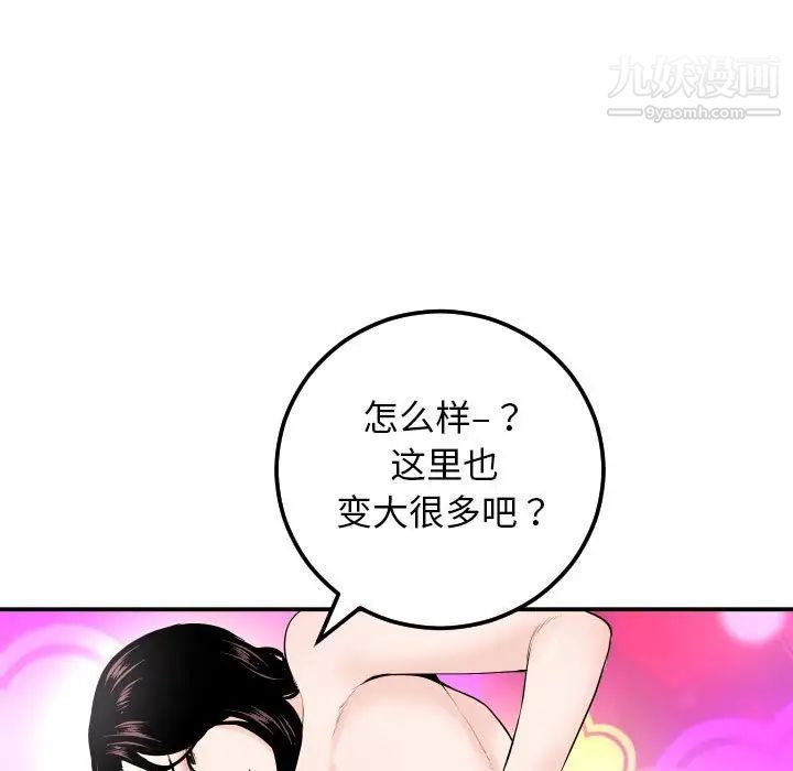 与学姐的那些事第59话