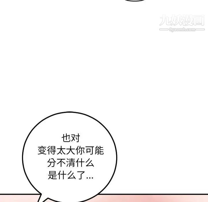 与学姐的那些事第59话