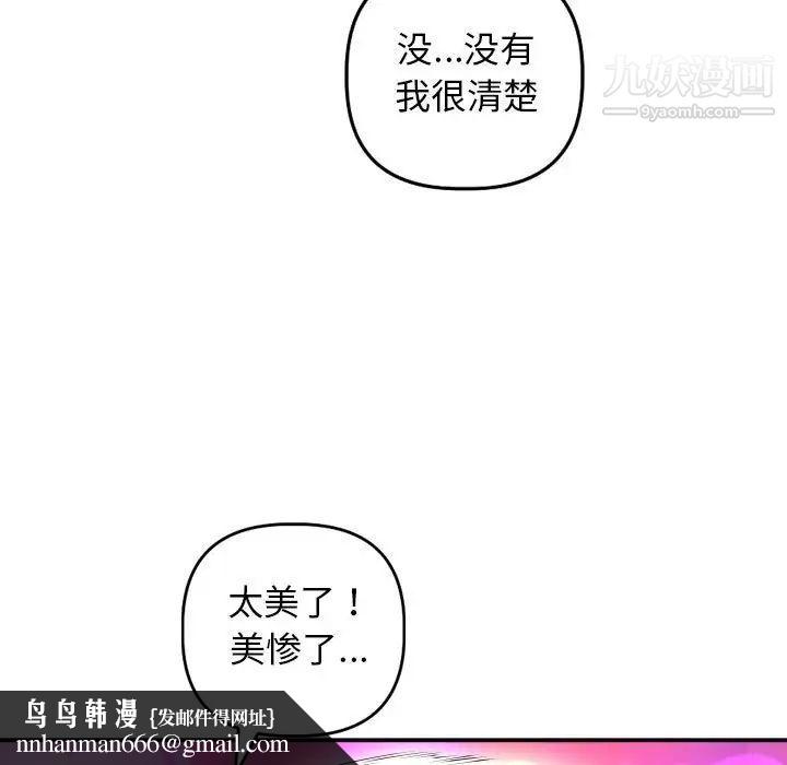 与学姐的那些事第59话