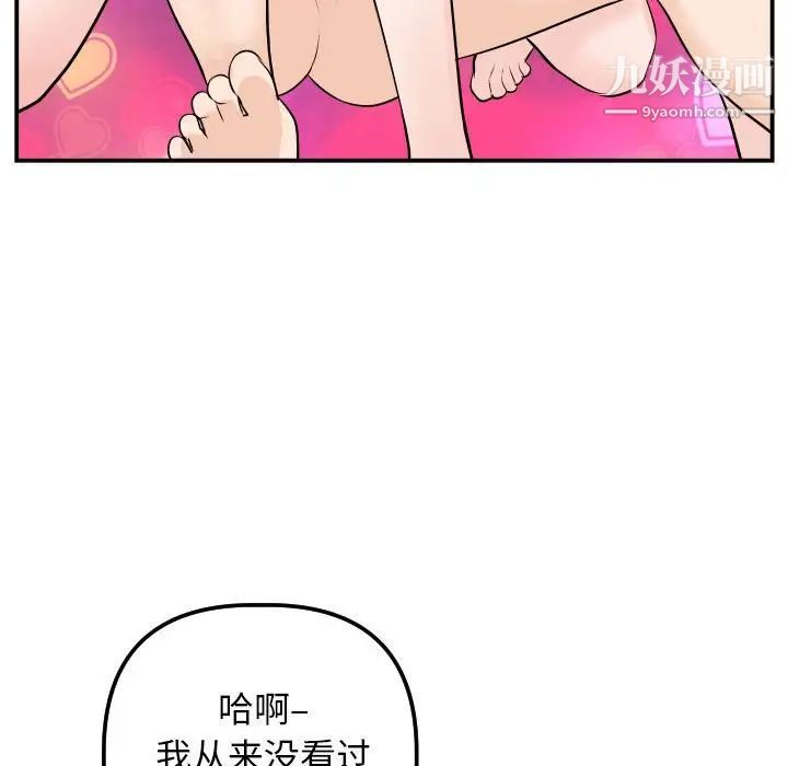 与学姐的那些事第59话