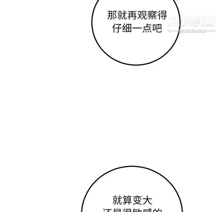 与学姐的那些事第59话