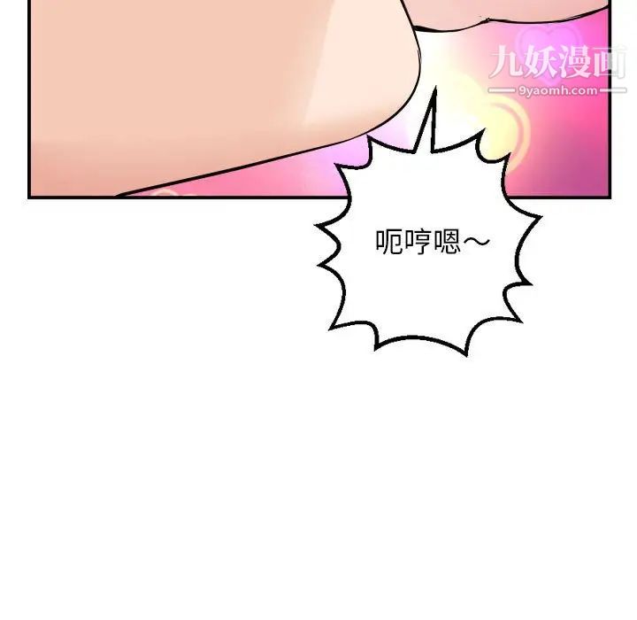 与学姐的那些事第59话