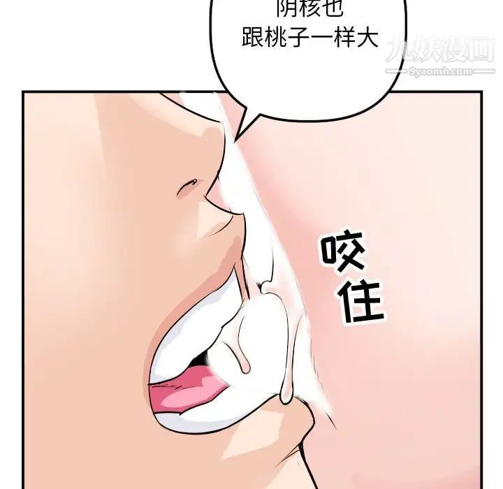 与学姐的那些事第59话