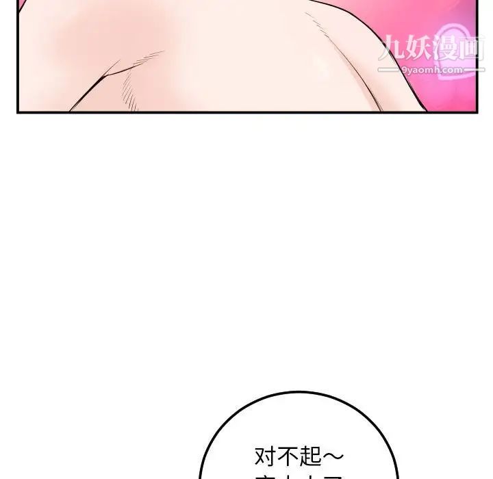 与学姐的那些事第59话