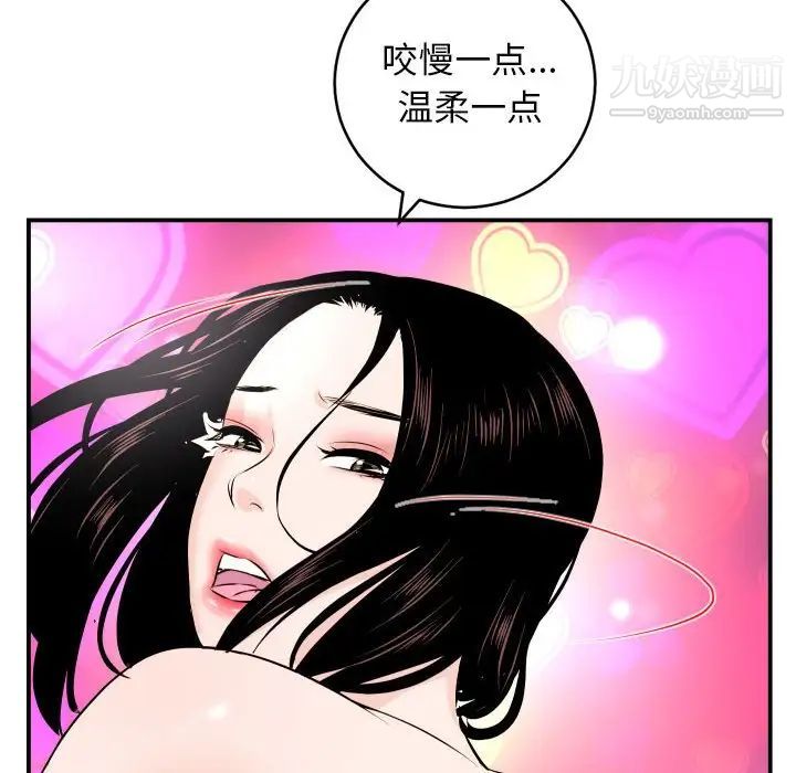 与学姐的那些事第59话