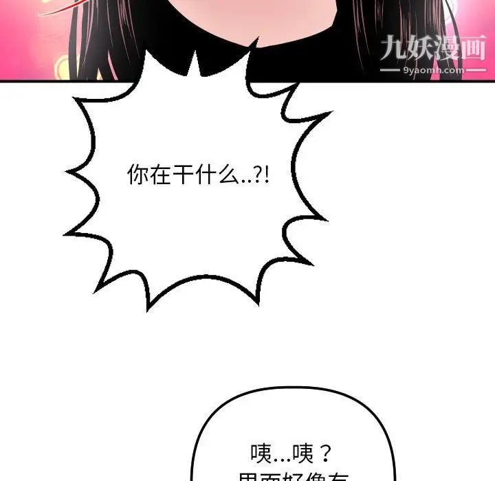 与学姐的那些事第59话