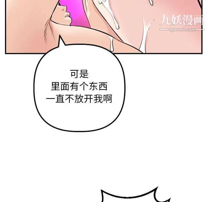 与学姐的那些事第59话