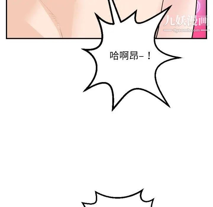 与学姐的那些事第59话