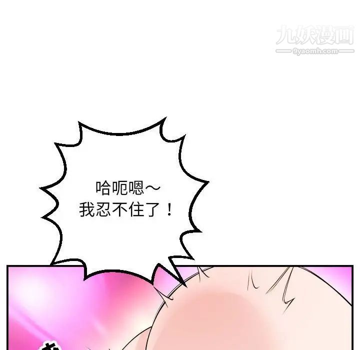 与学姐的那些事第59话