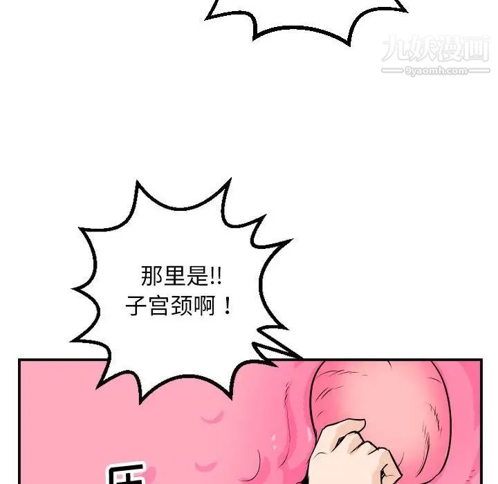 与学姐的那些事第59话