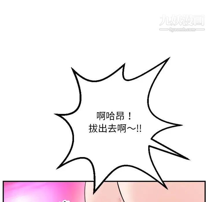 与学姐的那些事第59话