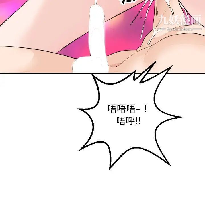 与学姐的那些事第59话