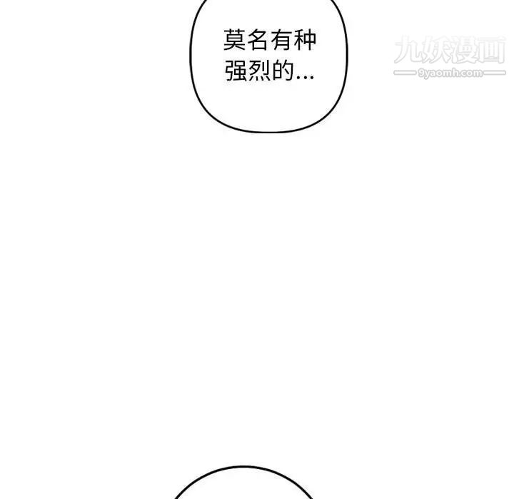 与学姐的那些事第59话