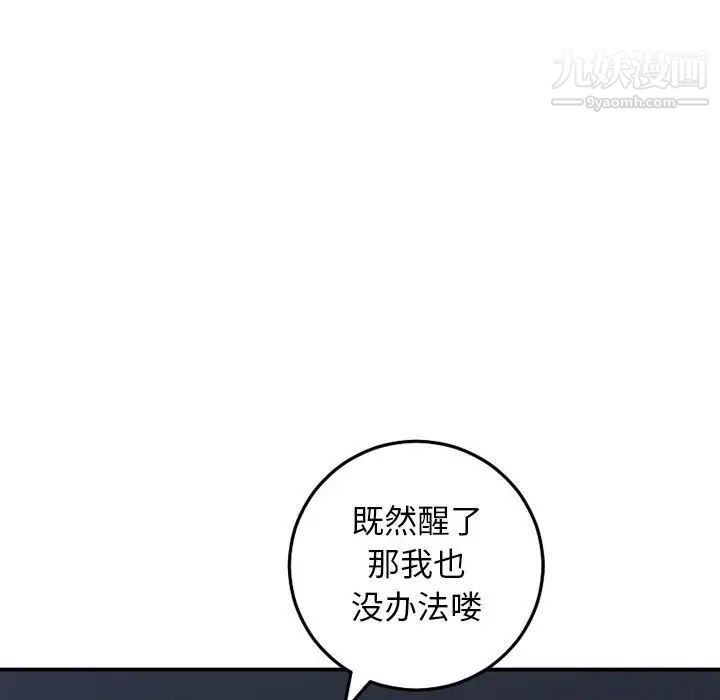 与学姐的那些事第59话