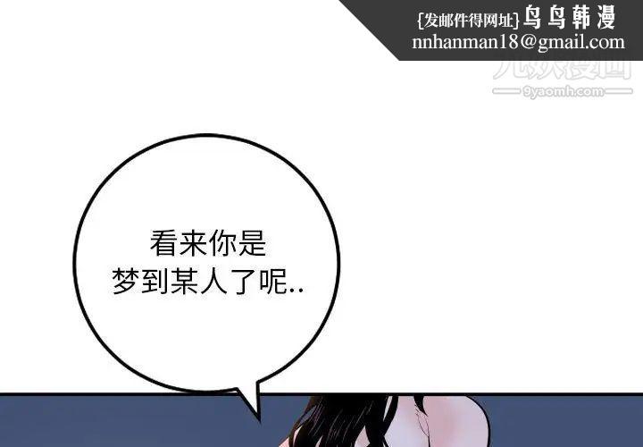 与学姐的那些事第60话