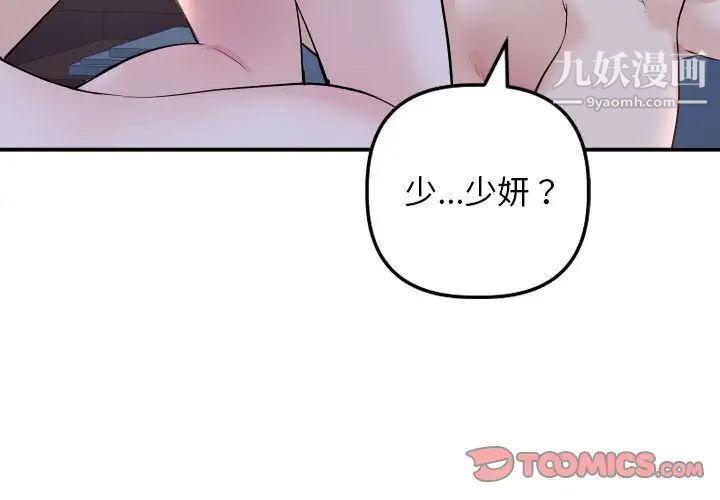 与学姐的那些事第60话