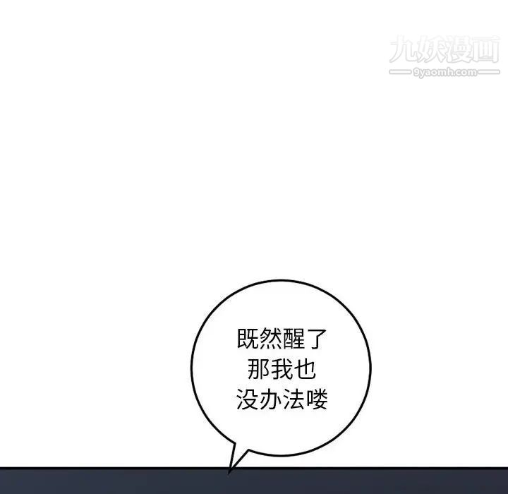 与学姐的那些事第60话