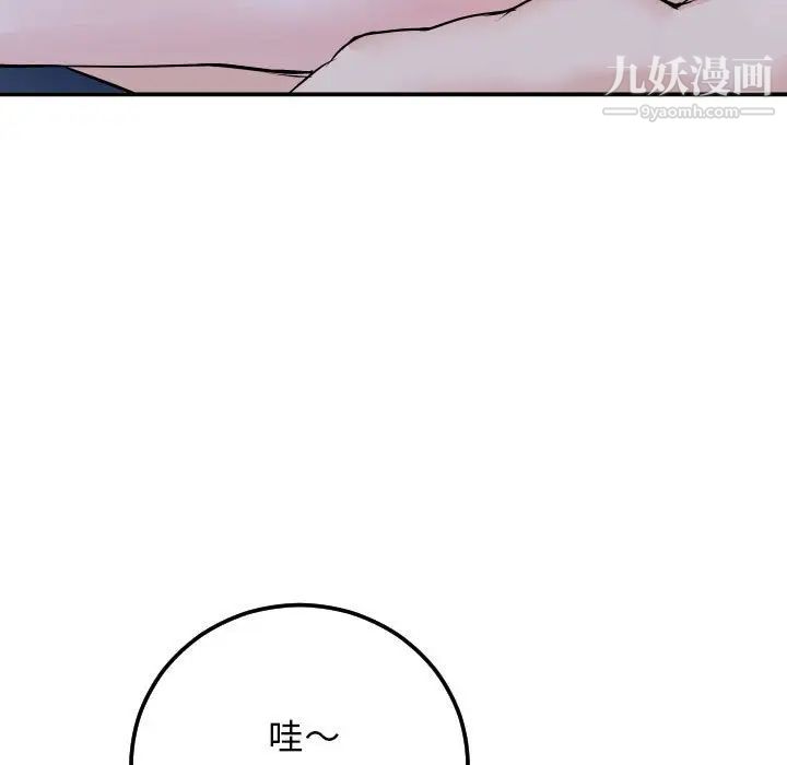 与学姐的那些事第60话