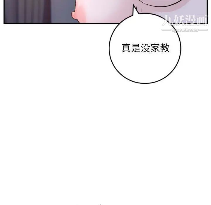 与学姐的那些事第60话