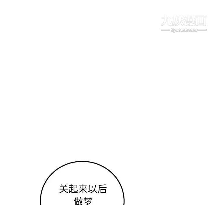 与学姐的那些事第60话