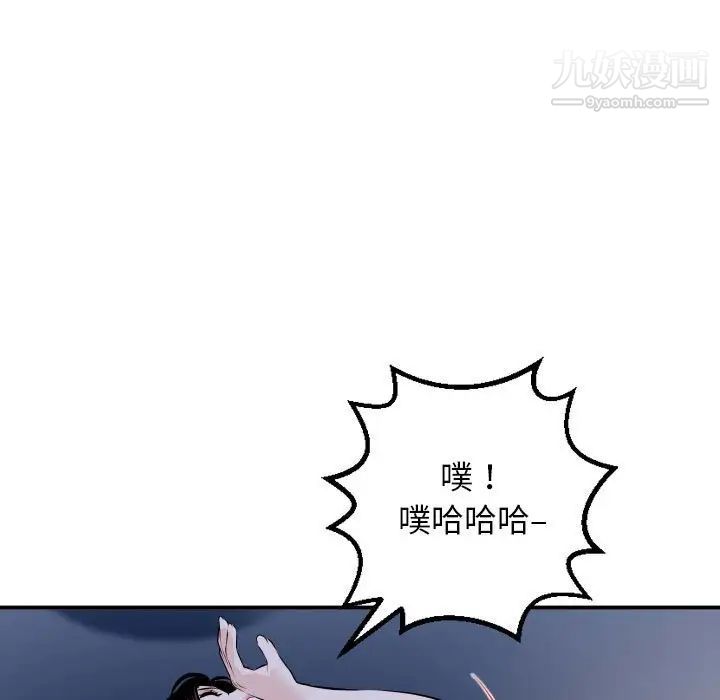 与学姐的那些事第60话