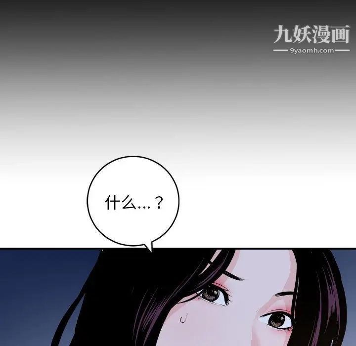 与学姐的那些事第60话