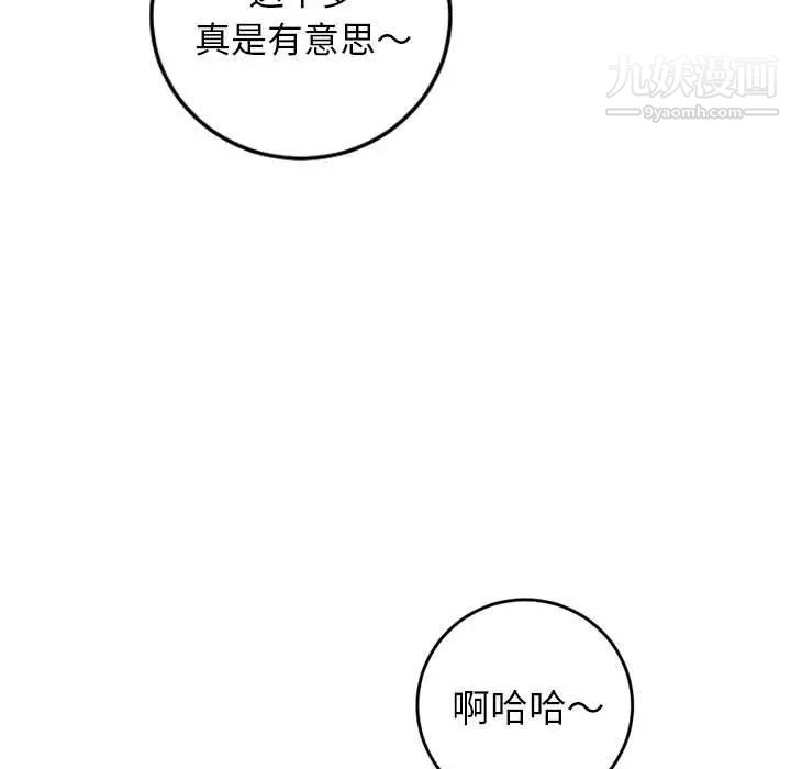 与学姐的那些事第60话