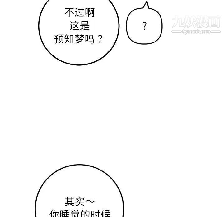 与学姐的那些事第60话