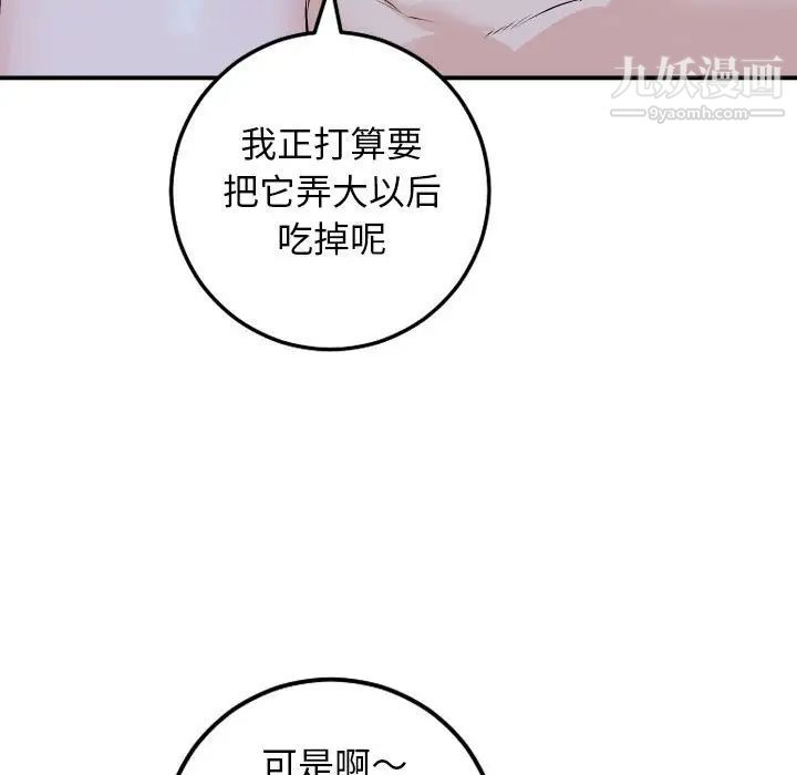 与学姐的那些事第60话