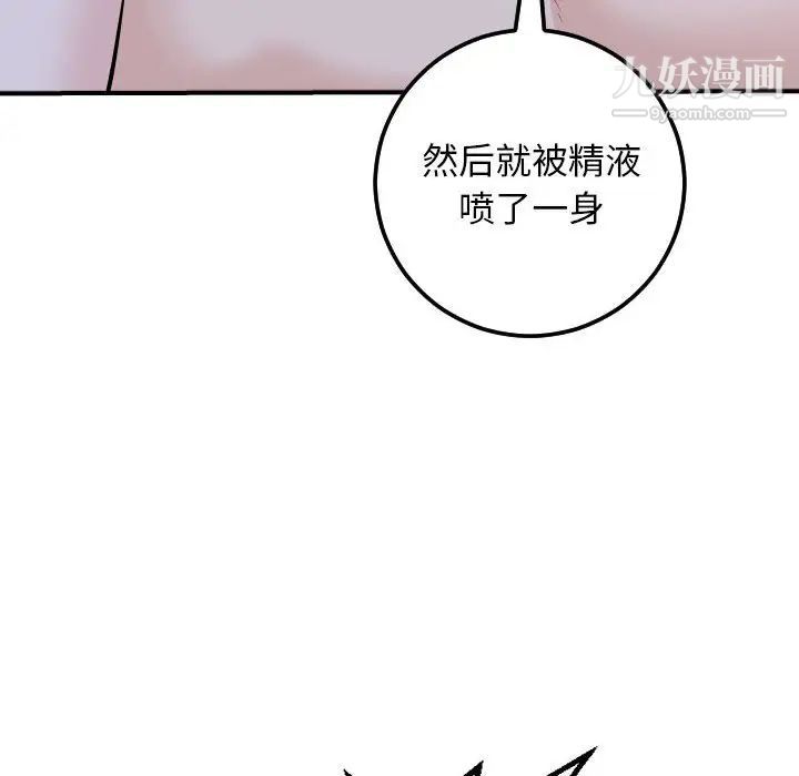 与学姐的那些事第60话