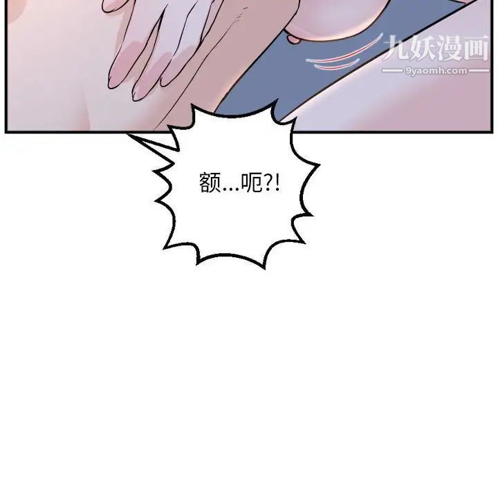 与学姐的那些事第60話