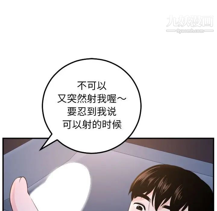 与学姐的那些事第60话