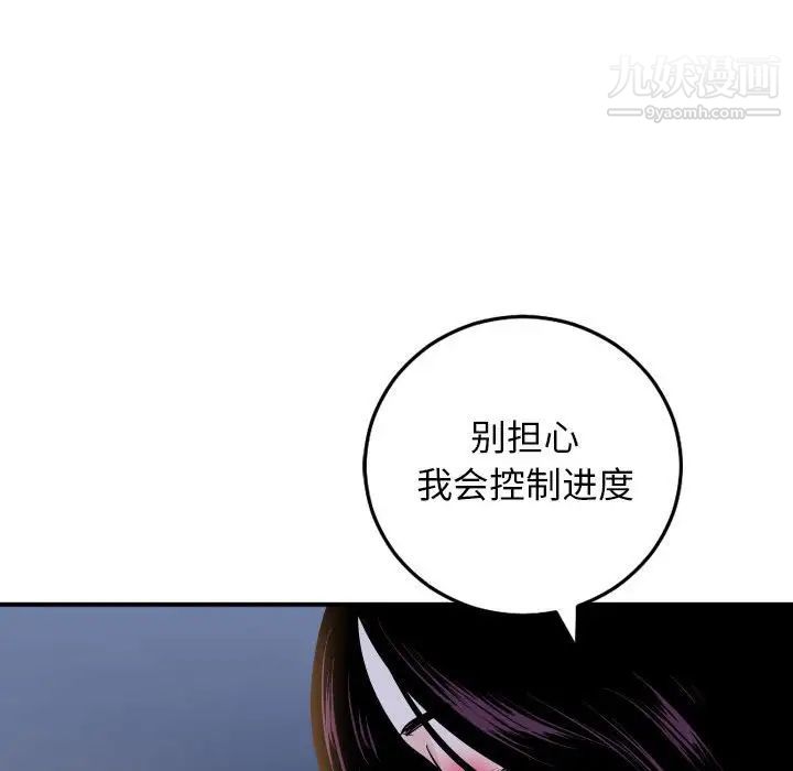 与学姐的那些事第60话