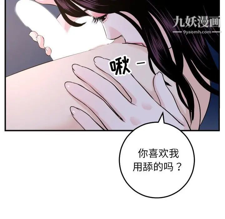 与学姐的那些事第60话