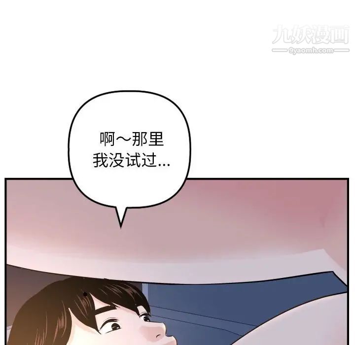 与学姐的那些事第60话