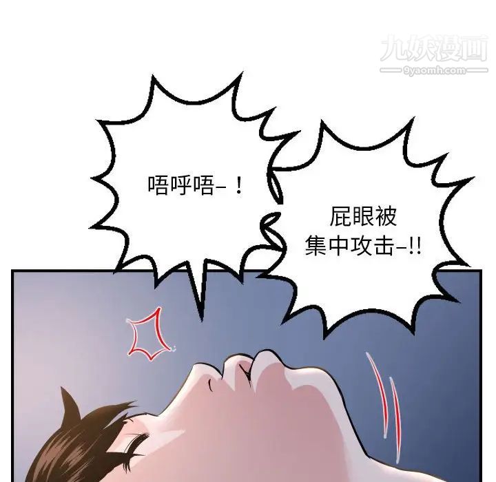 与学姐的那些事第60话