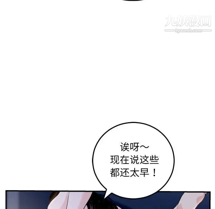 与学姐的那些事第60话