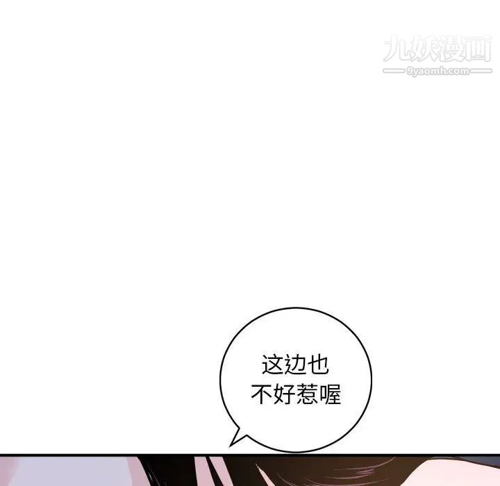 与学姐的那些事第60话