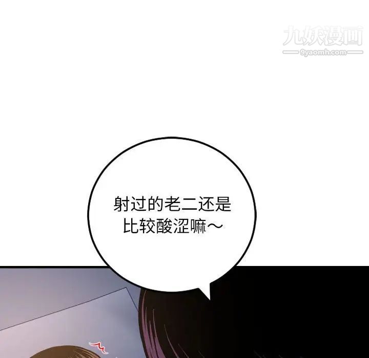 与学姐的那些事第60话
