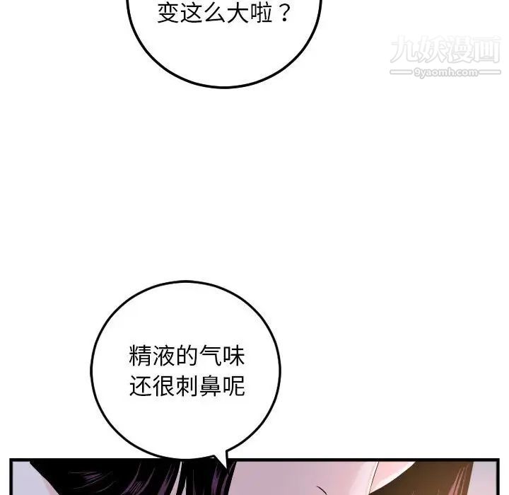 与学姐的那些事第60话