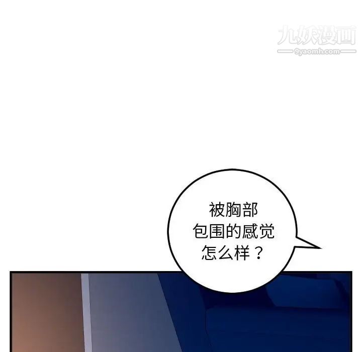 与学姐的那些事第60话