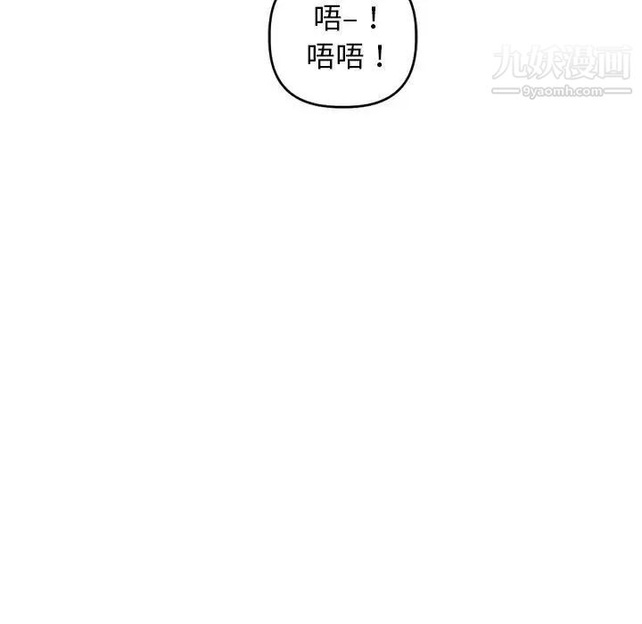 与学姐的那些事第60话