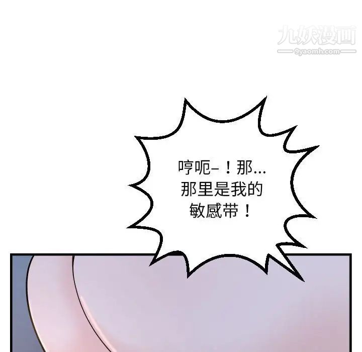 与学姐的那些事第60话