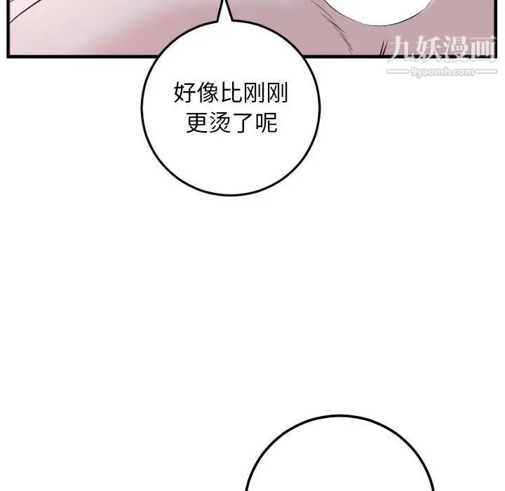 与学姐的那些事第60话