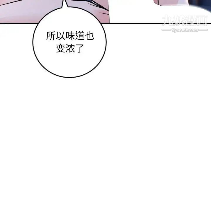 与学姐的那些事第60话