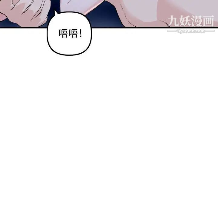 与学姐的那些事第60话