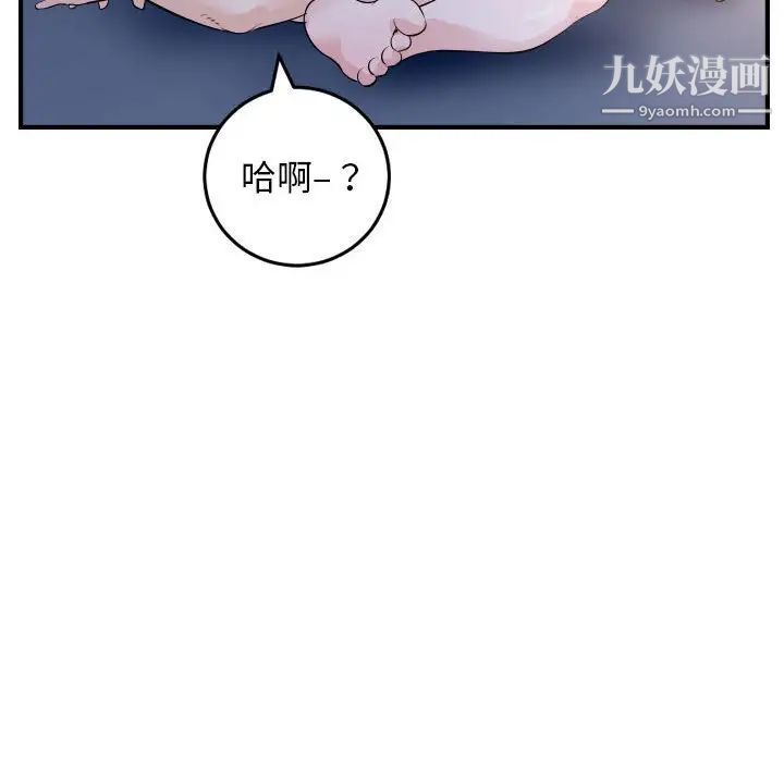 与学姐的那些事第60话