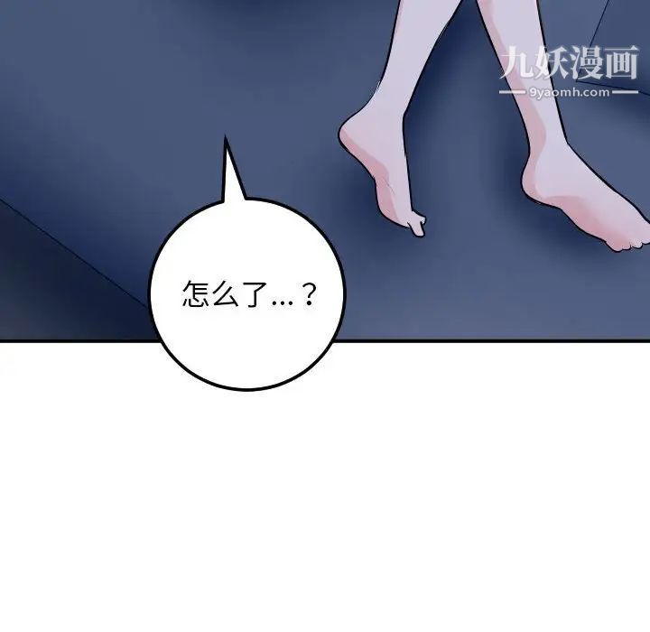 与学姐的那些事第60话